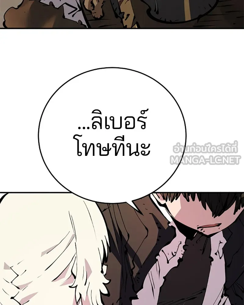 Player ตอนที่ 91 รูปที่ 18