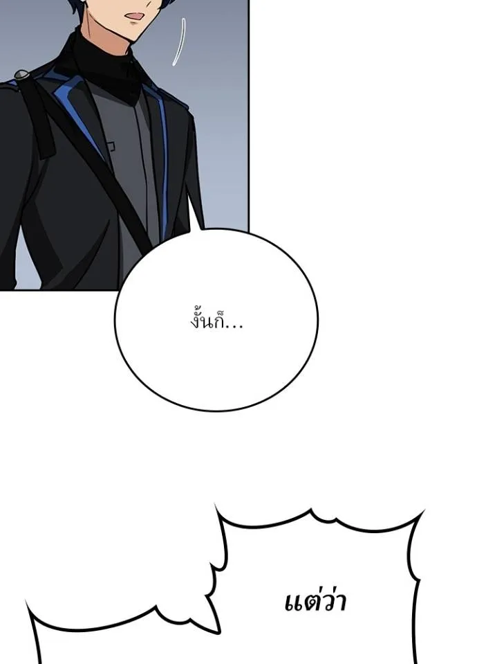 เป้าหมายครั้งที่ 2 ตอนที่ 24 รูปที่ 50