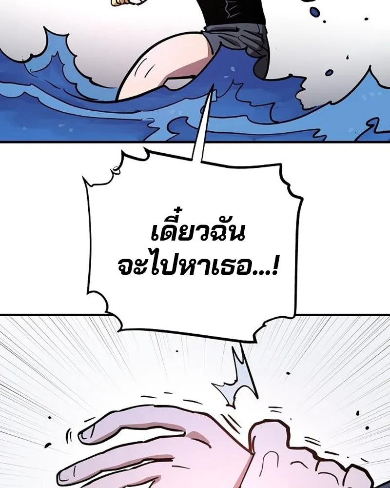 Player ตอนที่ 179 รูปที่ 125