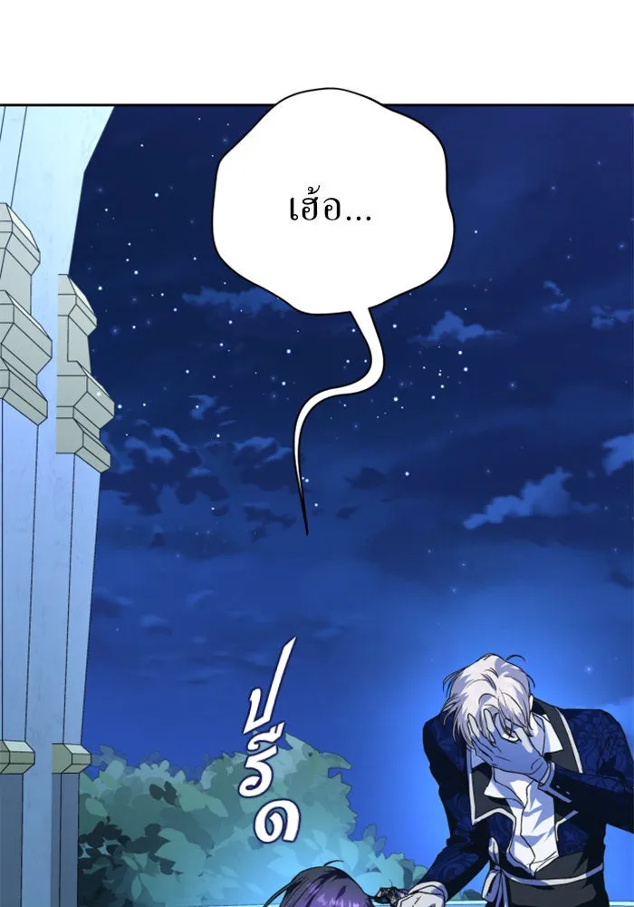 ชิงชีวิตพลิกลิขิตชะตา ตอนที่ 20 ก้าวกระโดด รูปที่ 10