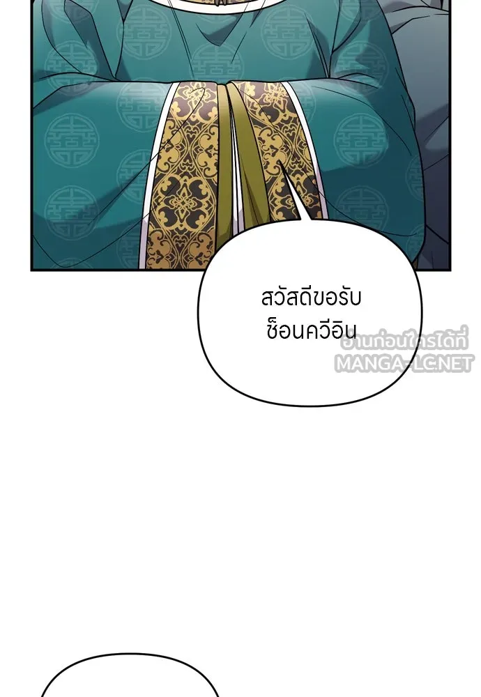 ข้าเนี่ยนะเป็นพระสนม ตอนที่ 52 ฮ้า! พระสนมบิน! รูปที่ 42