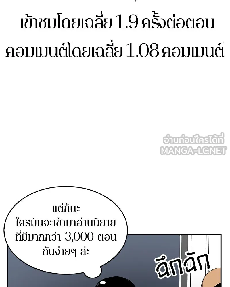 Omniscient Reader อ่านชะตาวันสิ้นโลก ตอนที่ 000. บทนำ รูปที่ 6