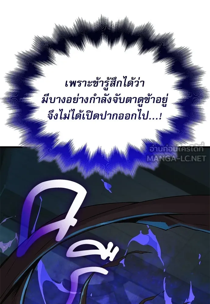ลับลางลวง ตอนที่ 93 ครอบงำ (2) รูปที่ 18