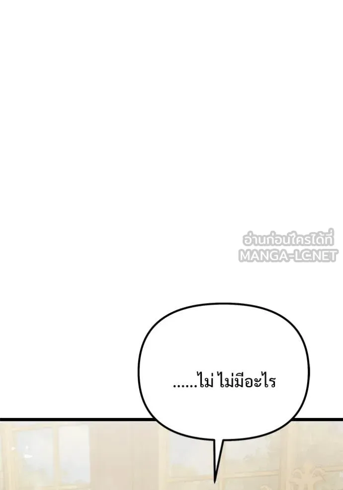 อัศวินดำล่าท้าเวลา ตอนที่ 108 รูปที่ 13