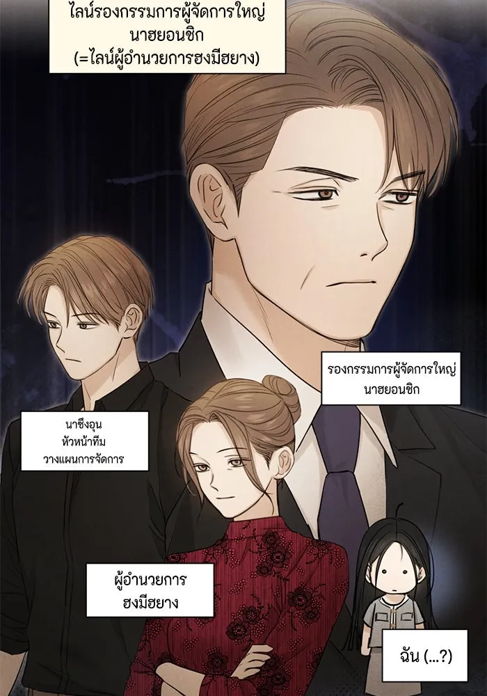 เพียงรุ่งอรุณ ตอนที่ 60 รูปที่ 32