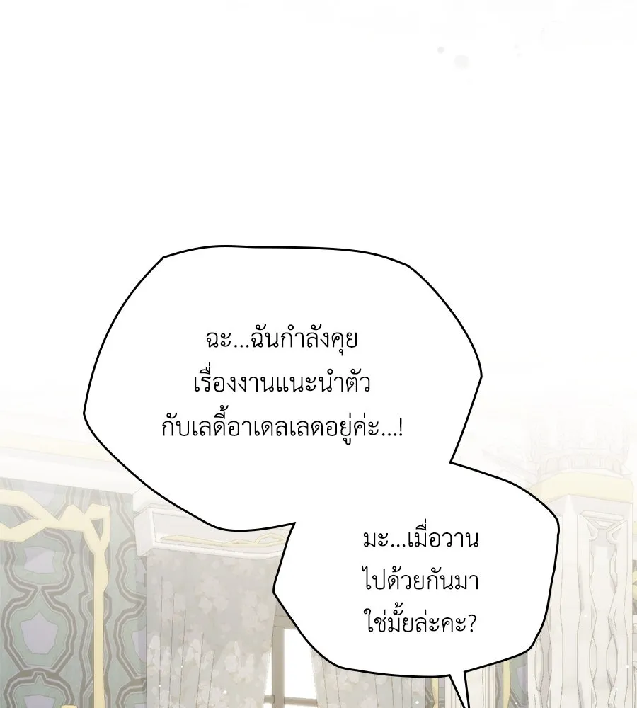 เล่ห์รักชนชั้นสูง ตอนที่ 34 รูปที่ 109