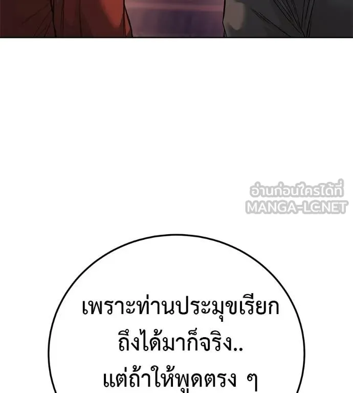มัจจุราชชุดแดง ตอนที่ 35 รูปที่ 161