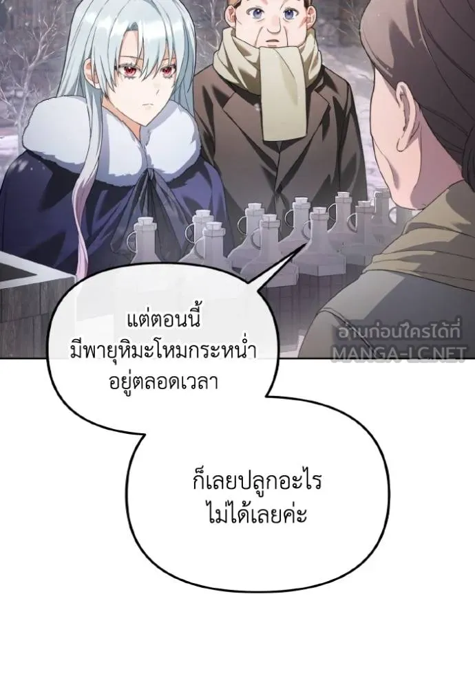 นึกว่าเป็นอิเซไค ตอนที่ 5 รูปที่ 12