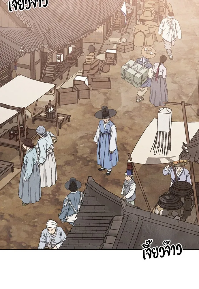 ความลับของสาวร่างทรง ตอนที่ 23 รูปที่ 89