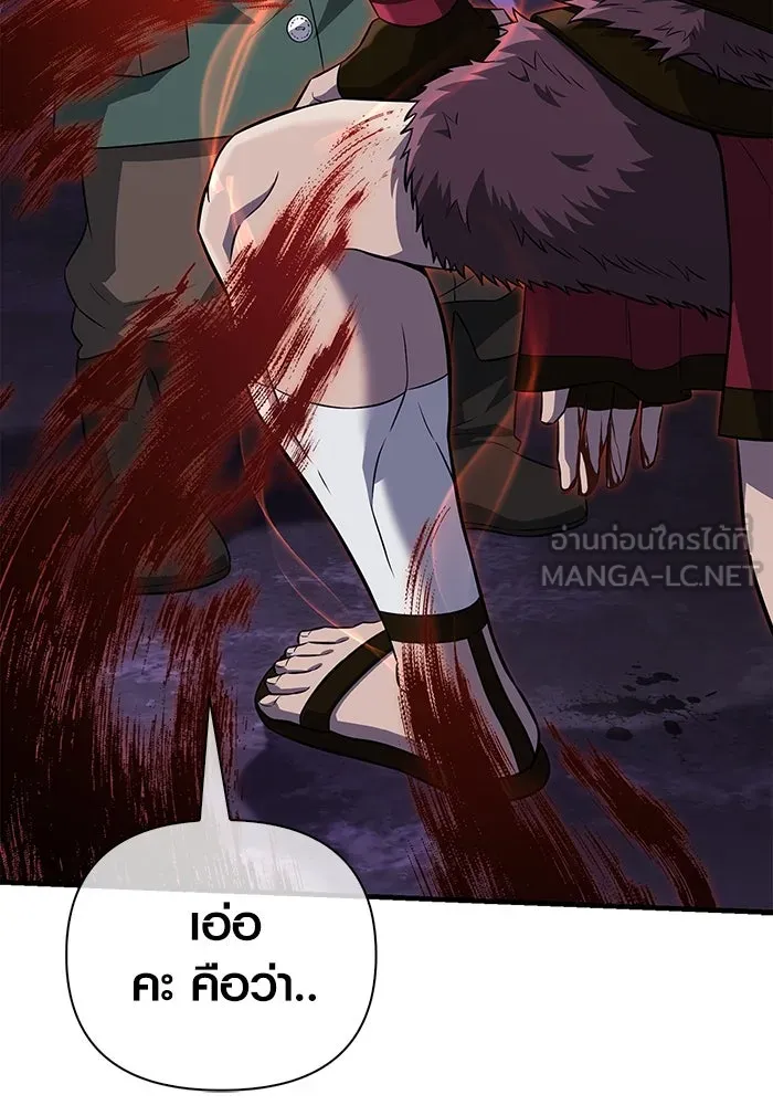 เอาชีวิตรอดในเกมฉบับคนเถื่อน ตอนที่ 75 มอนสเตอร์ที่วนเวียนไปมา รูปที่ 153