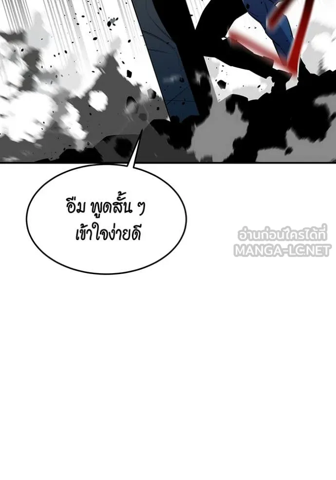 แยกร่างล่าอัตโนมัติ ตอนที่ 144 รูปที่ 74