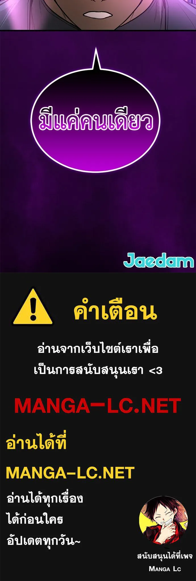 ผู้คุมหมายเลข 0 ตอนที่ 47 รูปที่ 116