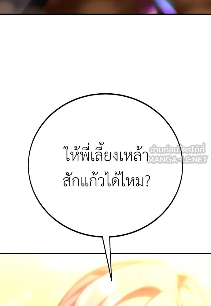 ไอ้เพลเยอร์นั่น ฉันฆ่ามันเอง ตอนที่ 77 รูปที่ 54