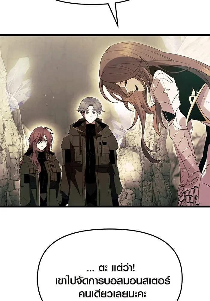 พลิกชะตาคว้าไอเทมระดับเทพ ตอนที่ 63 รูปที่ 68