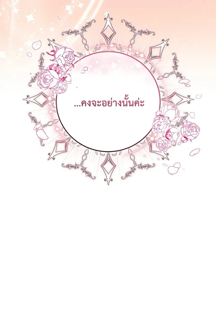 ย้อนเวลาพลิกชะตาทายาท ตอนที่ 95 รูปที่ 95