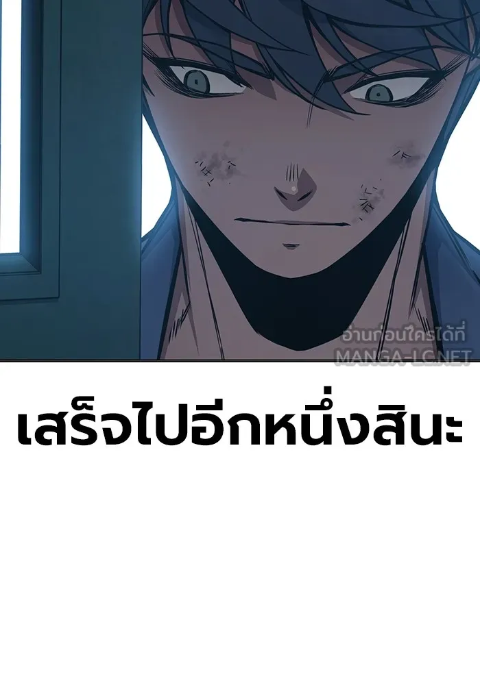 เยาวชนคนคุก ตอนที่ 16 รูปที่ 207