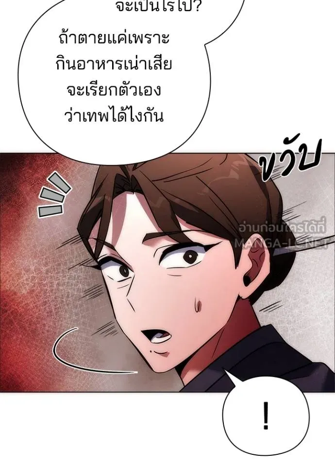 คืนแห่งโทแกบี ตอนที่ 63 รูปที่ 11