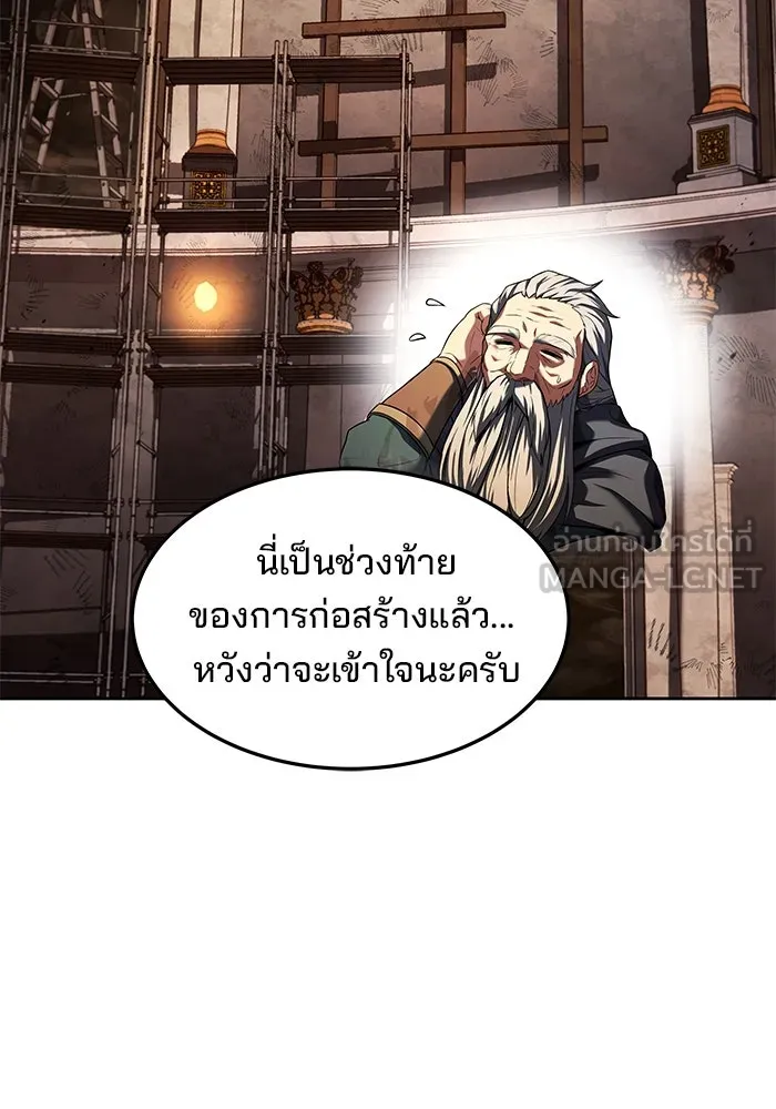 ครัวจอมเวท ตอนที่ 30 รูปที่ 75