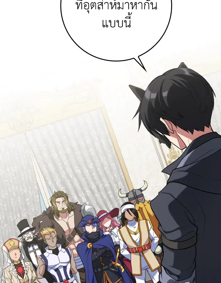 Max Level Player ตอนที่ ตอนที่ 65 รูปที่ 47