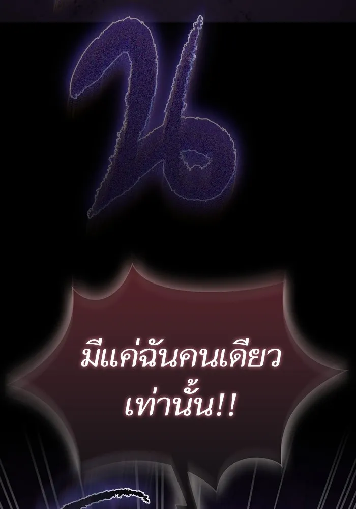ผู้เล่นขั้นเทพแห่งหอคอยฝึกสอน ตอนที่ 217 รูปที่ 26