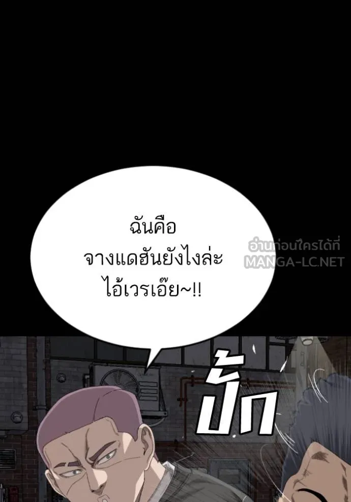 BAD GUY ตอนที่ 269 รูปที่ 37