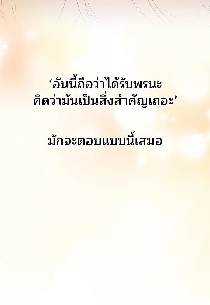 ร้านสะดวกซื้อต่างโลก ตอนที่ 30 รูปที่ 92