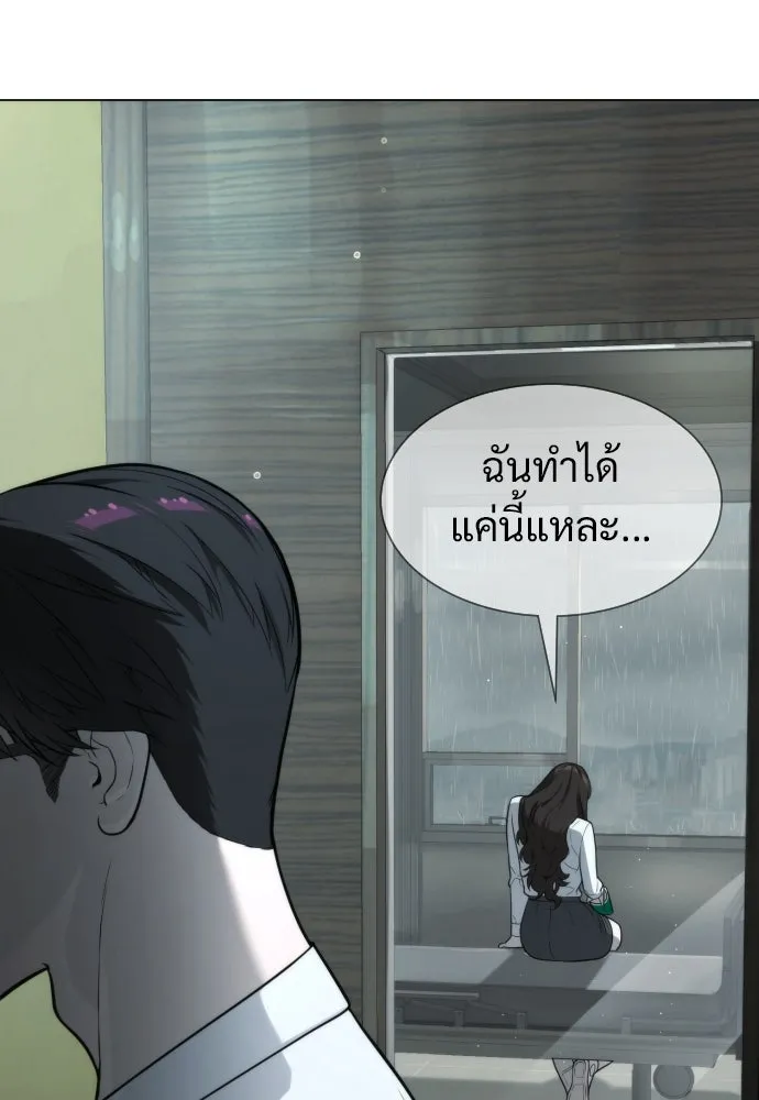 นักฆ่าย้อนวัย ตอนที่ 18 รูปที่ 232