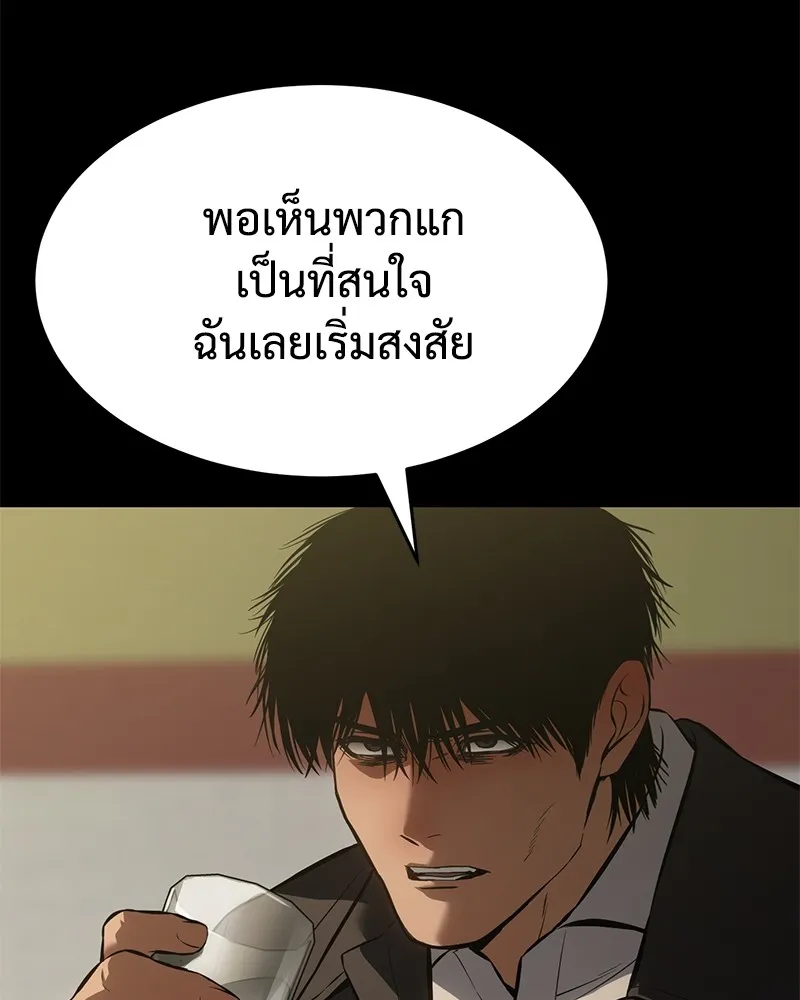 แบคXX ตอนที่ 67 รูปที่ 59