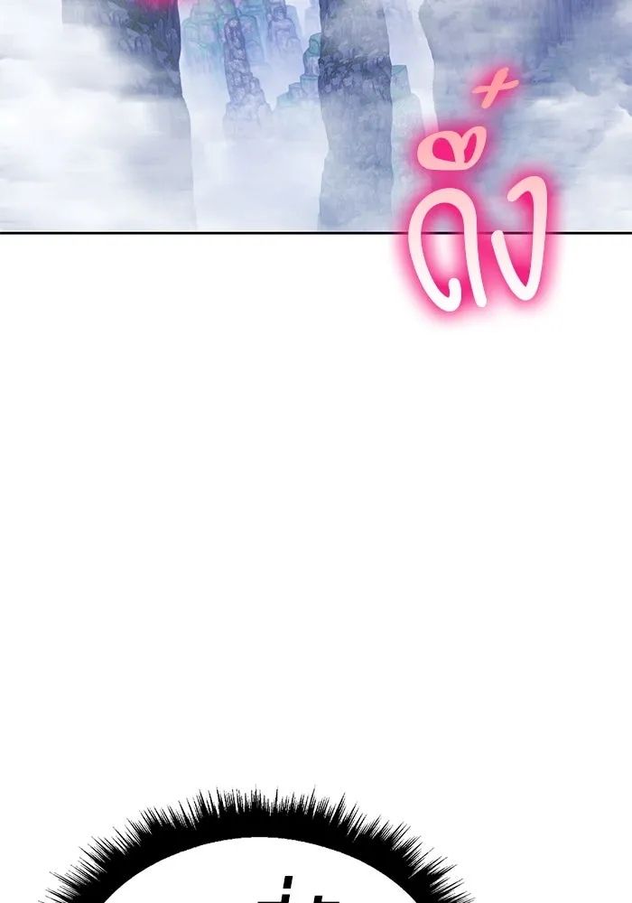 +99 ท่อนไม้พร้อมบวก ตอนที่ 22 ทีมแบตเทิลทัวร์นาเมนต์ (2) รูปที่ 320