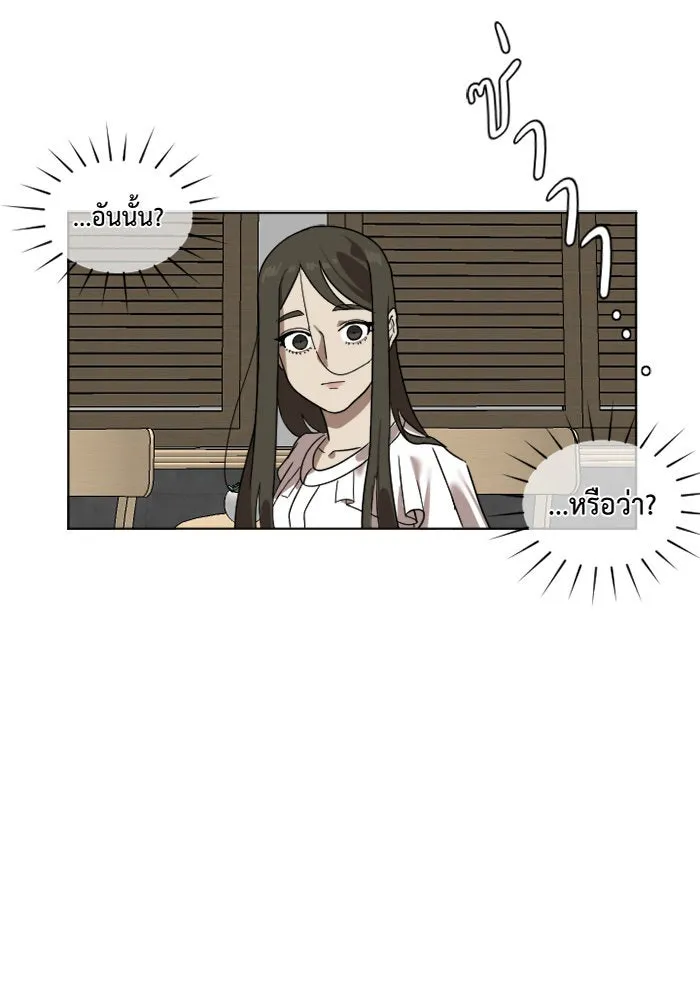 ช่วยเปลี่ยนฉันที ตอนที่ 5. ชเวโบยุน 5 รูปที่ 44