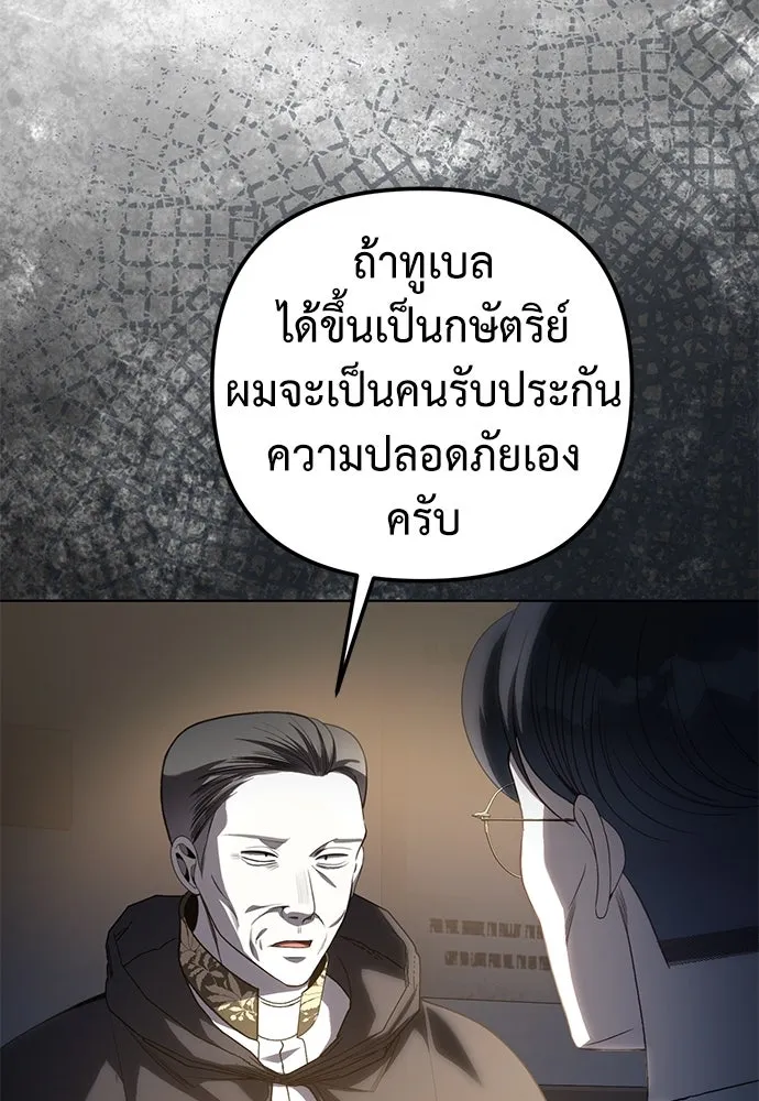 ยัยจิ๋วสมองแจ๋ว ตอนที่ 43 รูปที่ 38