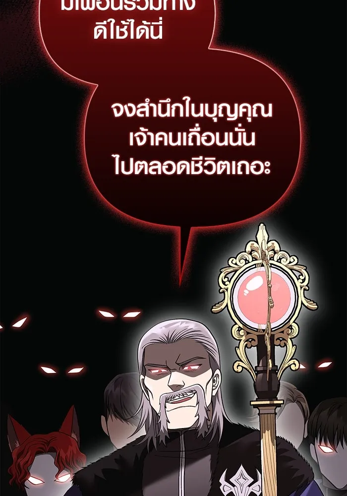 เอาชีวิตรอดในเกมฉบับคนเถื่อน ตอนที่ 40 รูปที่ 23