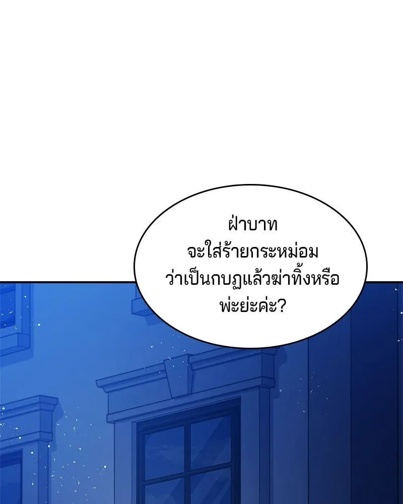 เจ้าชายแผนโบราณ ตอนที่ 22 รูปที่ 16