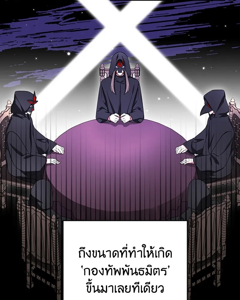 ภารกิจไล่ตามลุค บีเชล ตอนที่ 32 รูปที่ 80