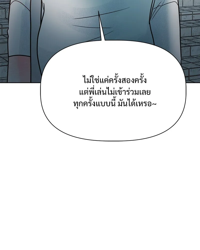 รักนี้ไม่ต้องมีเซนส์ ตอนที่ 16 รูปที่ 130