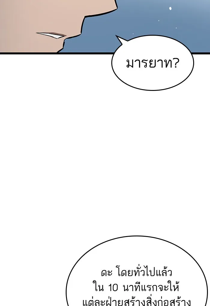 หลังวันสิ้นโลก ตอนที่ 41 รูปที่ 101
