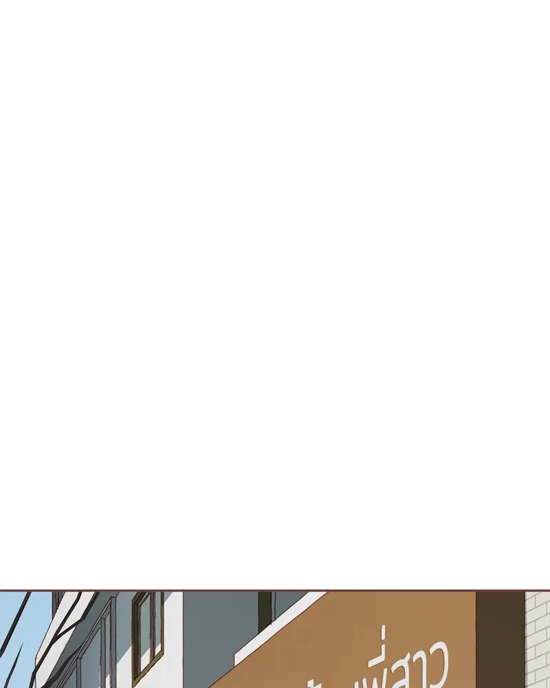 เพียงลมหนาว ตอนที่ 9 รูปที่ 86