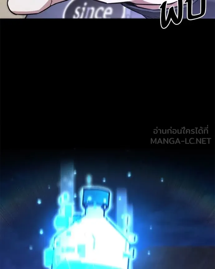 โทษที พื้นที่นี้ ตอนที่ 45 รูปที่ 129