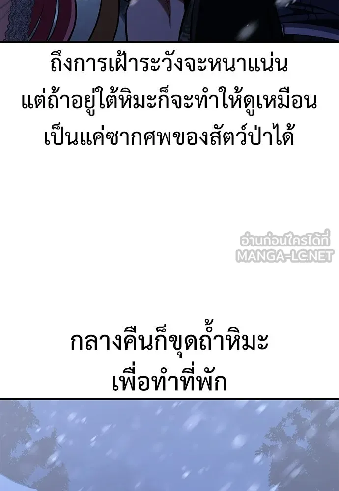 ไอ้เพลเยอร์นั่น ฉันฆ่ามันเอง ตอนที่ 95 รูปที่ 129