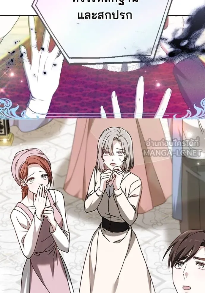 เจ้าสาวอัคนีดำ ตอนที่ 79 รูปที่ 9