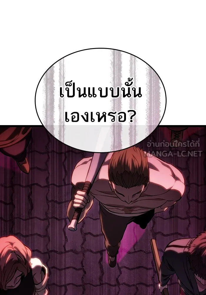 หลังวันสิ้นโลก ตอนที่ 97 รูปที่ 123