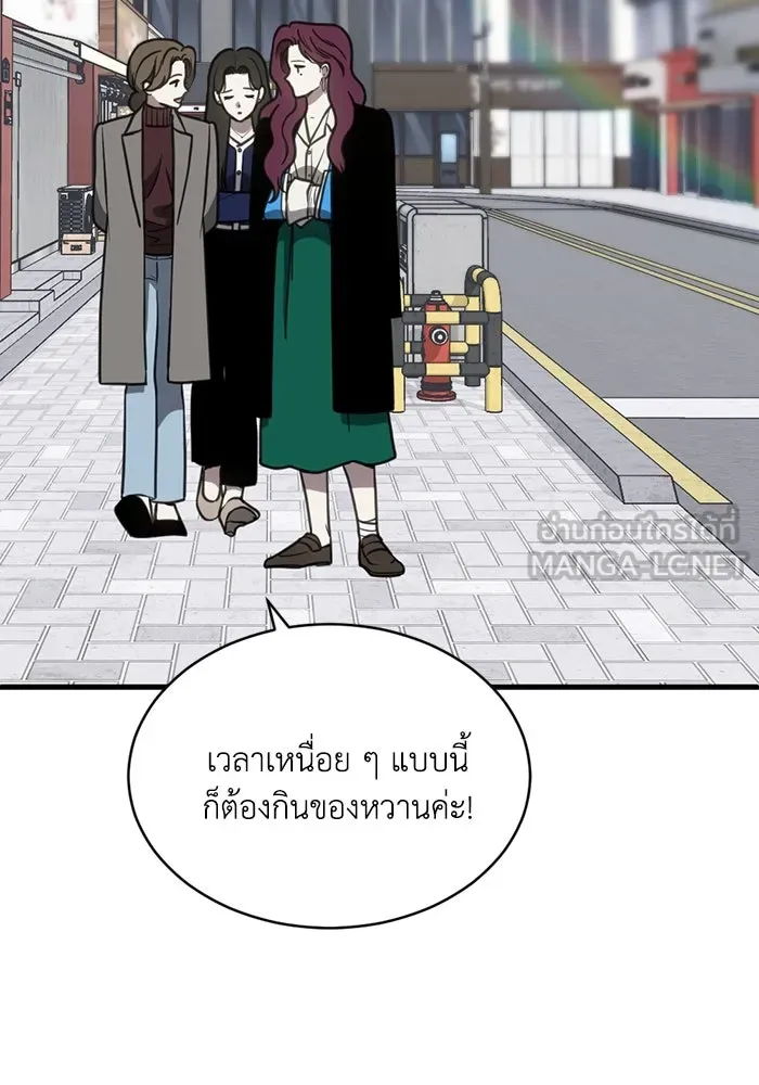 ชีวิตรักฉบับเดจาวู ตอนที่ 53 รูปที่ 48