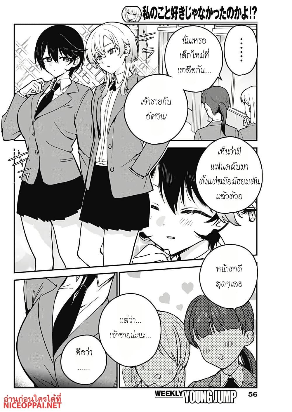 Manga-lc-com อ่านมังงะ อ่านการ์ตูน ออนไลน์ ฟรี Watashi no Koto Suki ja Nakatta no ka yo! ตอนที่ 1 2 3 4 5 6 7 8 9 10 11 12 13 14 ฟรี ไม่มีโฆษณา Manga-lc - อ่าน มังงะ อ่าน การ์ตูน ออนไลน์ อ่านมังงะ ฟรี