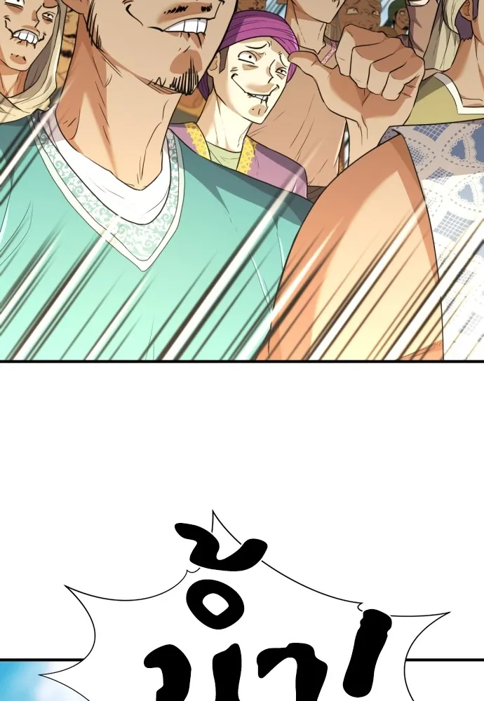 ยอดสถาปนิกผู้พิทักษ์อาณาจักร ตอนที่ 95 รูปที่ 46