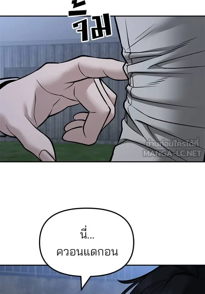 เลวฟาดเลว ตอนที่ 141 รูปที่ 90