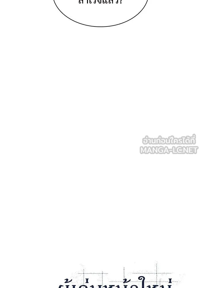 ผู้เล่นหน้าใหม่เลเวลแมกซ์ ตอนที่ 121 จอมขมังเวทผู้เป็นอมตะ (1) รูปที่ 48