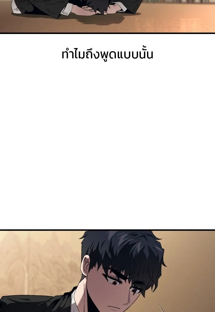 สนิมเชือดเลือดสาด ตอนที่ 12 รูปที่ 143