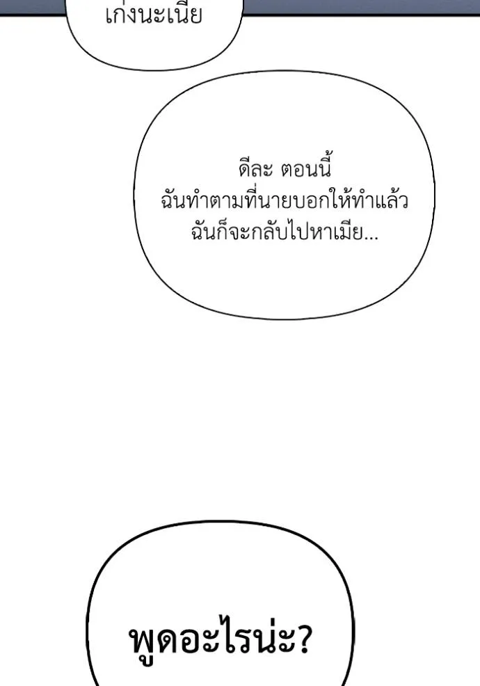 เกมของยอดมนุษย์ ตอนที่ 132 รูปที่ 62