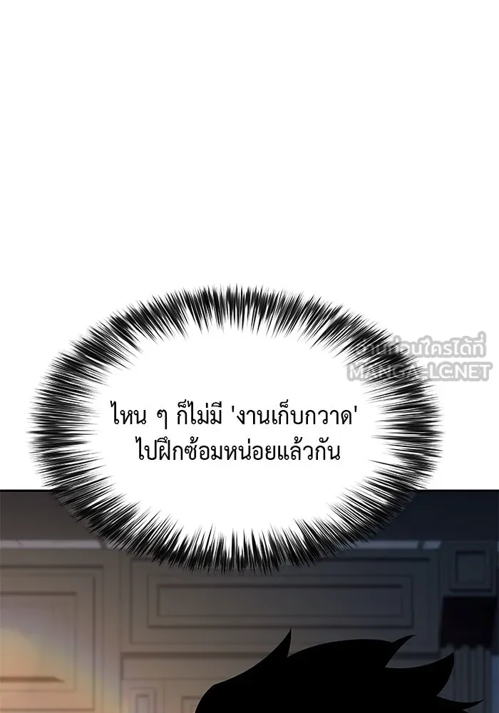 ลูกชายคนเล็กของดยุกคือมือสังหาร ตอนที่ 25 รูปที่ 60