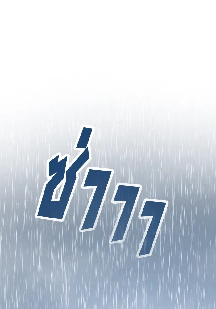 รักนี้ไม่มีรีไซเคิล ตอนที่ 112 รูปที่ 64